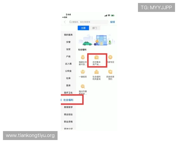 买球app如何保障个人信息安全，避免账号被盗和资金损失的实用建议