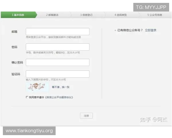 河北竞猜官网注册流程详解,详细步骤指导让你轻松完成账号创建 河北竞猜官网注册流程详解,详细步骤指导让你轻松完成账号创建